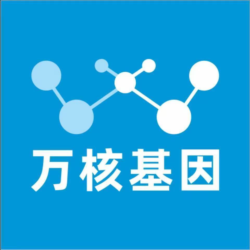荆州沙区万核医学基因检测咨询服务点